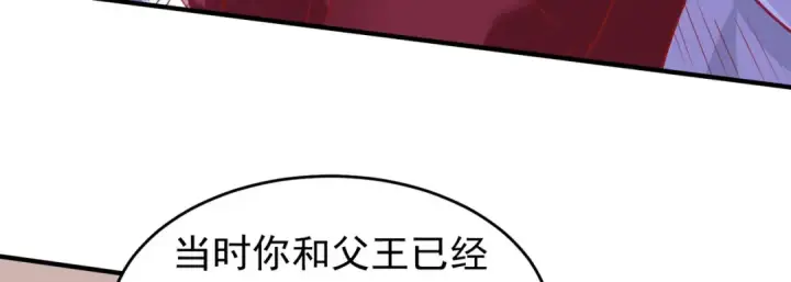《开局强吻裂口女》第80话 沙影鬼的真实身份！图128