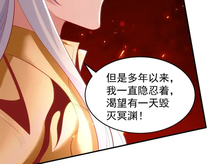 《开局强吻裂口女》第80话 沙影鬼的真实身份！图130