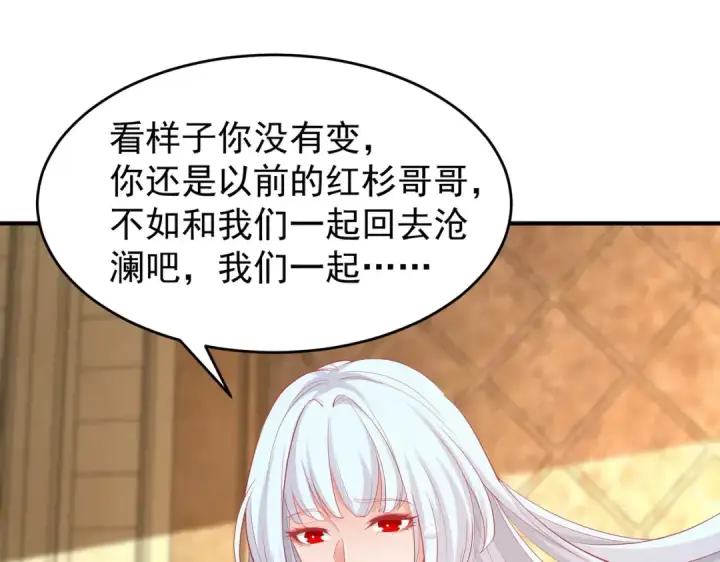《开局强吻裂口女》第80话 沙影鬼的真实身份！图132