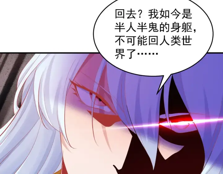 《开局强吻裂口女》第80话 沙影鬼的真实身份！图135