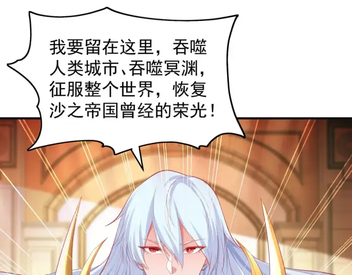 《开局强吻裂口女》第80话 沙影鬼的真实身份！图137
