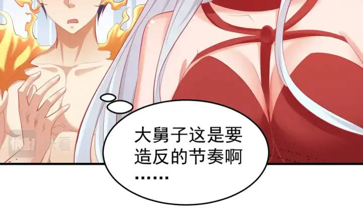 《开局强吻裂口女》第80话 沙影鬼的真实身份！图141
