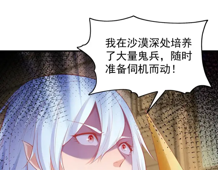 《开局强吻裂口女》第80话 沙影鬼的真实身份！图142