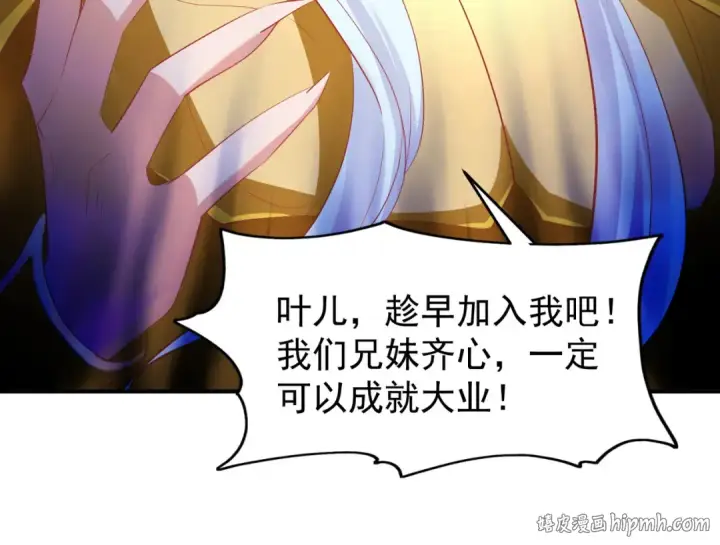 《开局强吻裂口女》第80话 沙影鬼的真实身份！图144