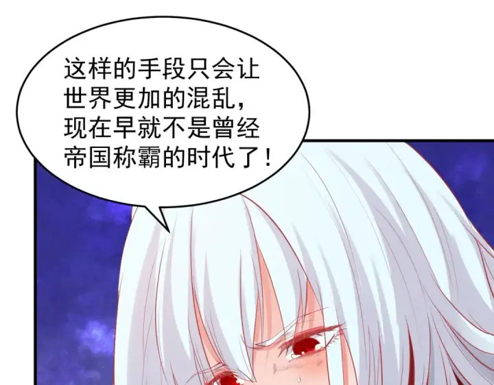 《开局强吻裂口女》第80话 沙影鬼的真实身份！图145