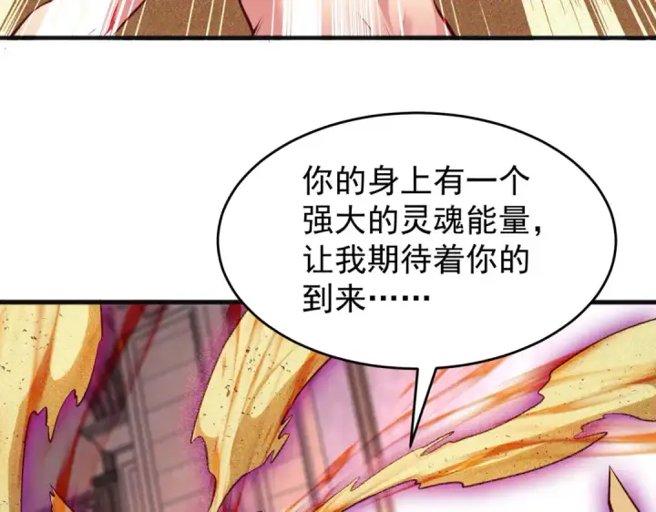 《开局强吻裂口女》第80话 沙影鬼的真实身份！图15