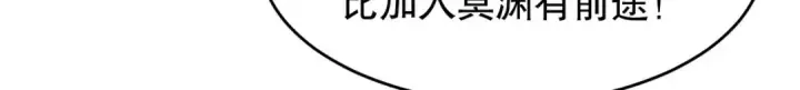 《开局强吻裂口女》第80话 沙影鬼的真实身份！图150