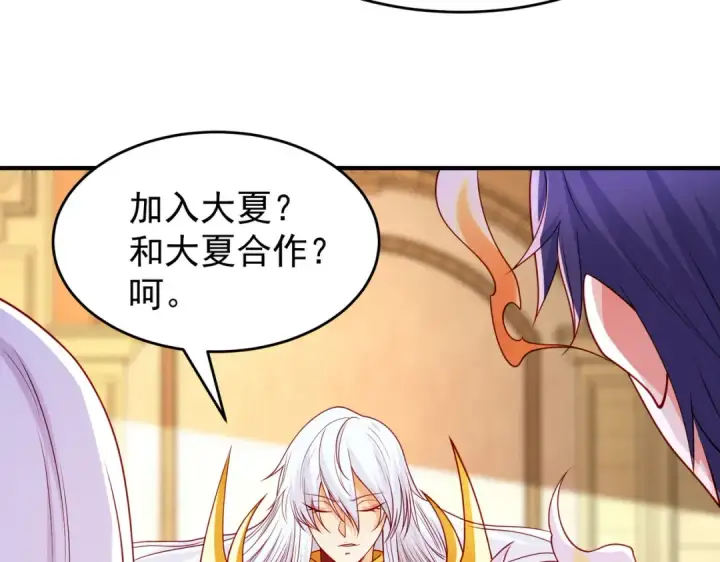 《开局强吻裂口女》第80话 沙影鬼的真实身份！图151