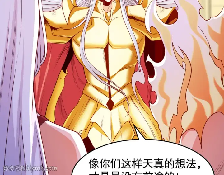 《开局强吻裂口女》第80话 沙影鬼的真实身份！图152