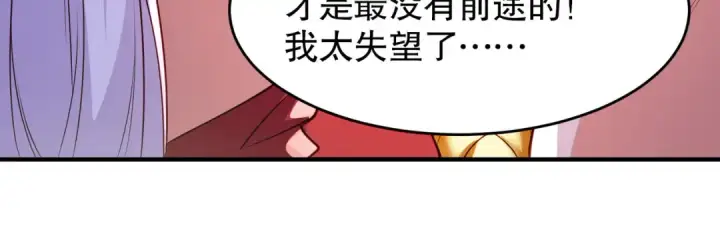 《开局强吻裂口女》第80话 沙影鬼的真实身份！图153