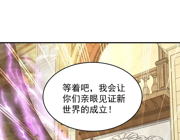 《开局强吻裂口女》第80话 沙影鬼的真实身份！图169