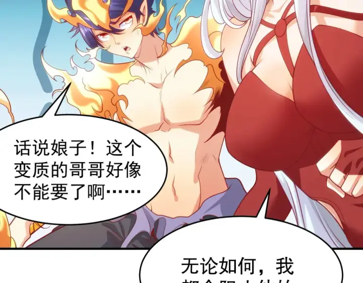 《开局强吻裂口女》第80话 沙影鬼的真实身份！图173