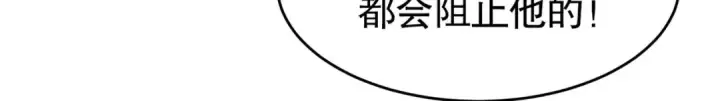 《开局强吻裂口女》第80话 沙影鬼的真实身份！图174