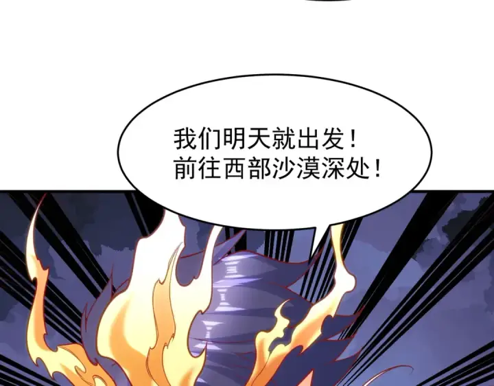 《开局强吻裂口女》第80话 沙影鬼的真实身份！图175