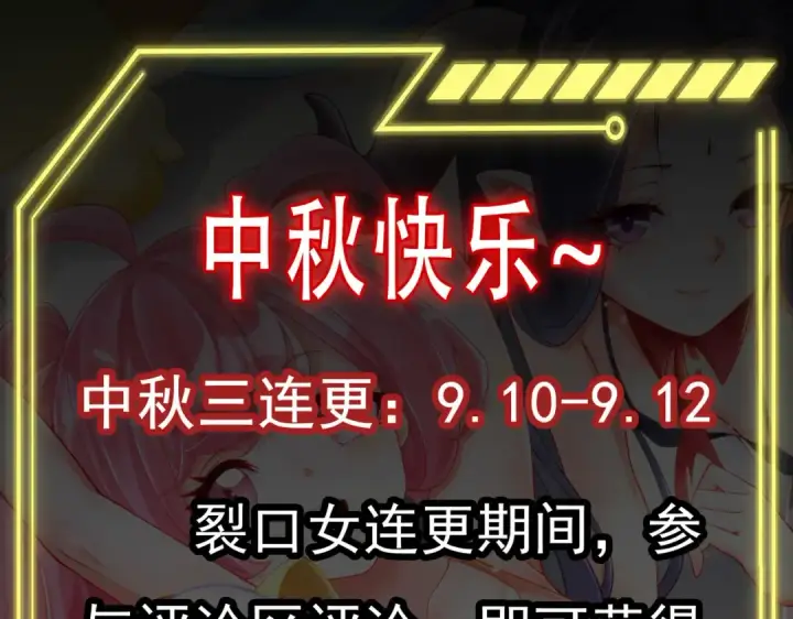《开局强吻裂口女》第80话 沙影鬼的真实身份！图178