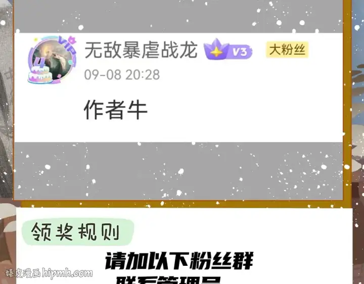《开局强吻裂口女》第80话 沙影鬼的真实身份！图184