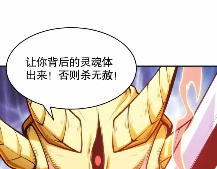 《开局强吻裂口女》第80话 沙影鬼的真实身份！图21
