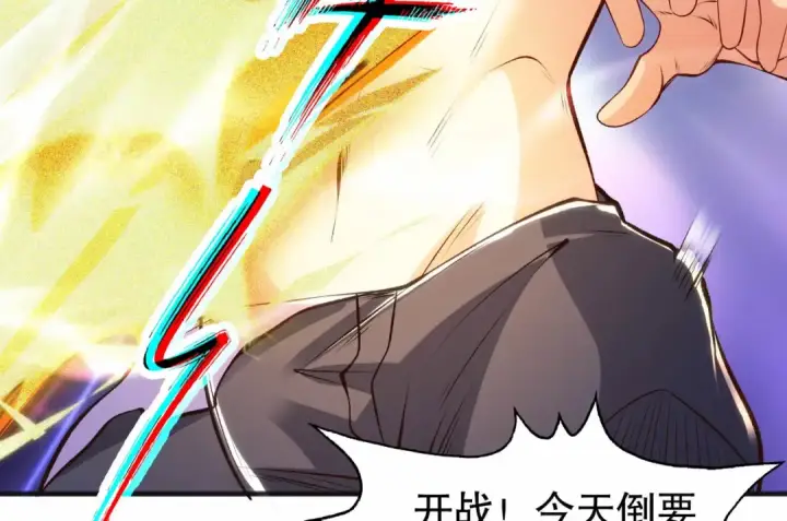 《开局强吻裂口女》第80话 沙影鬼的真实身份！图26