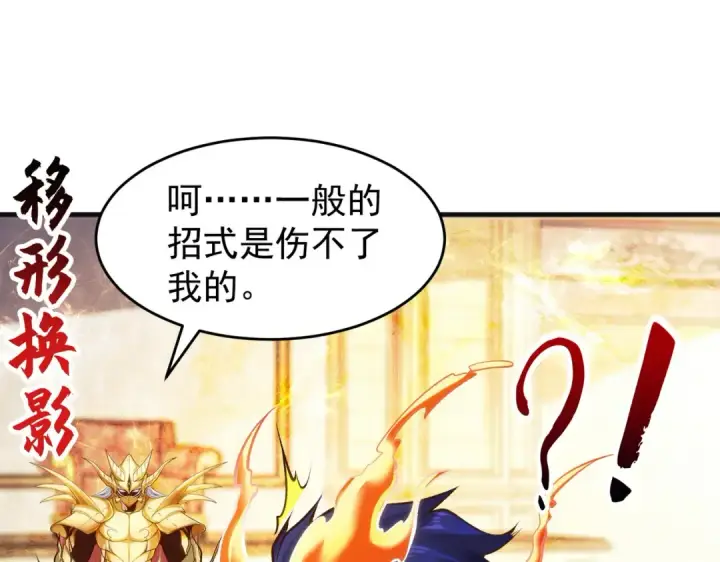 《开局强吻裂口女》第80话 沙影鬼的真实身份！图35