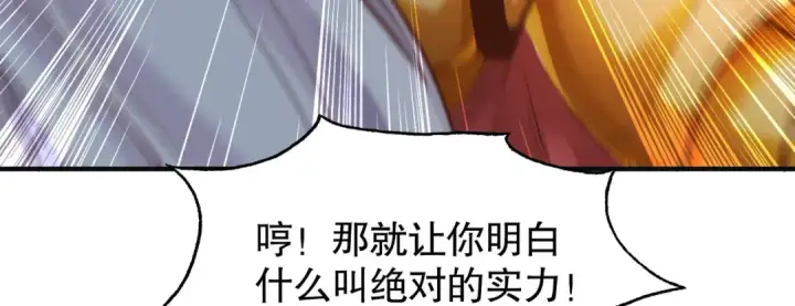 《开局强吻裂口女》第80话 沙影鬼的真实身份！图40