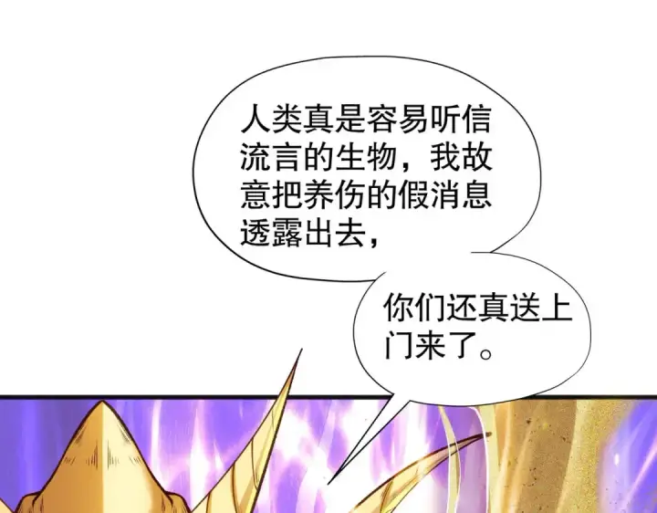《开局强吻裂口女》第80话 沙影鬼的真实身份！图5