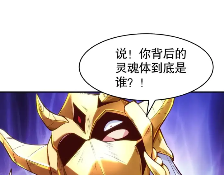 《开局强吻裂口女》第80话 沙影鬼的真实身份！图55