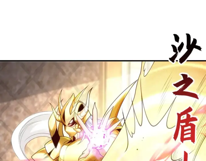 《开局强吻裂口女》第80话 沙影鬼的真实身份！图69