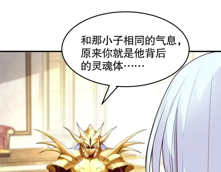 《开局强吻裂口女》第80话 沙影鬼的真实身份！图78