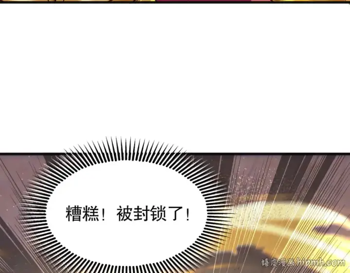 《开局强吻裂口女》第80话 沙影鬼的真实身份！图8