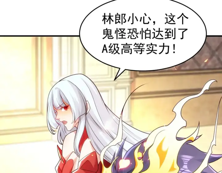 《开局强吻裂口女》第80话 沙影鬼的真实身份！图84