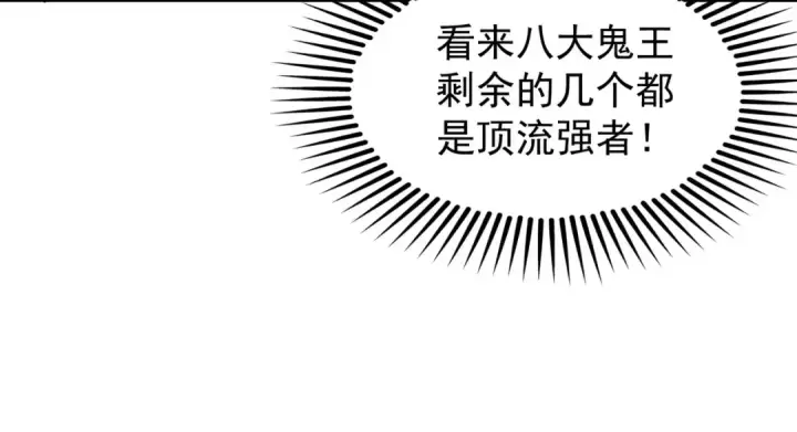 《开局强吻裂口女》第80话 沙影鬼的真实身份！图86