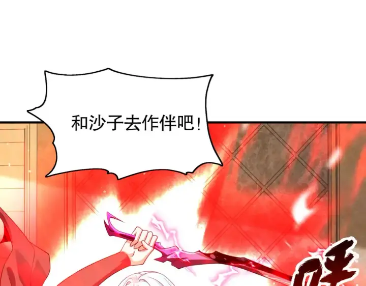 《开局强吻裂口女》第80话 沙影鬼的真实身份！图87