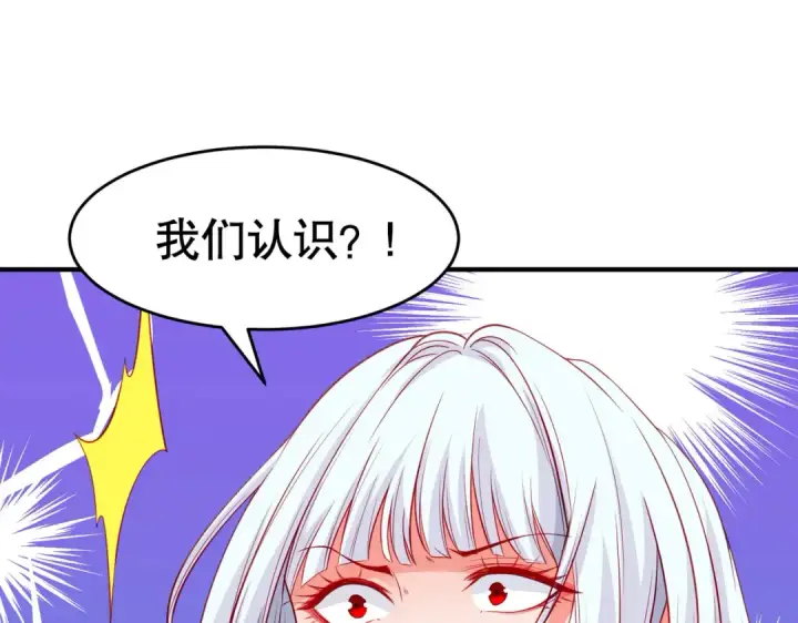 《开局强吻裂口女》第80话 沙影鬼的真实身份！图99