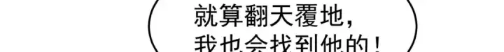 《开局强吻裂口女》第81话 第四块贤者之石图10