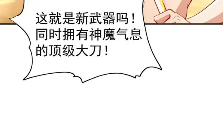 《开局强吻裂口女》第81话 第四块贤者之石图103