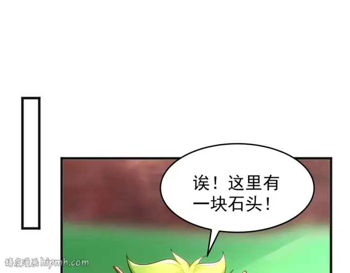 《开局强吻裂口女》第81话 第四块贤者之石图120