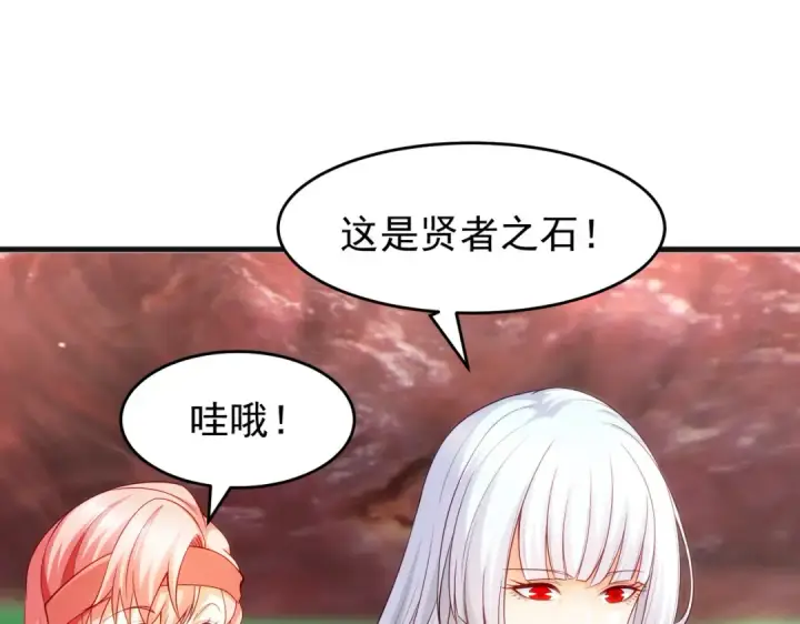 《开局强吻裂口女》第81话 第四块贤者之石图123