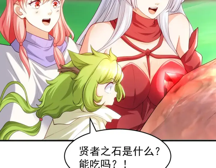 《开局强吻裂口女》第81话 第四块贤者之石图124