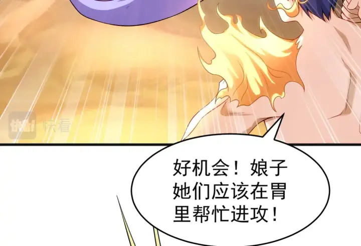 《开局强吻裂口女》第81话 第四块贤者之石图131