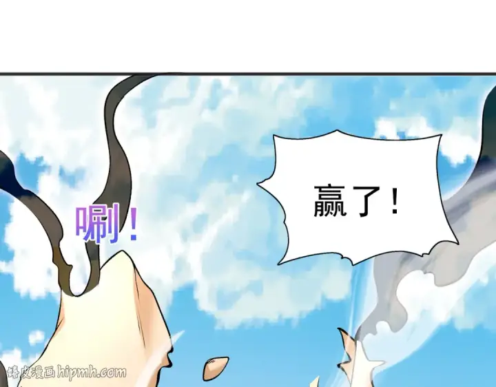 《开局强吻裂口女》第81话 第四块贤者之石图136