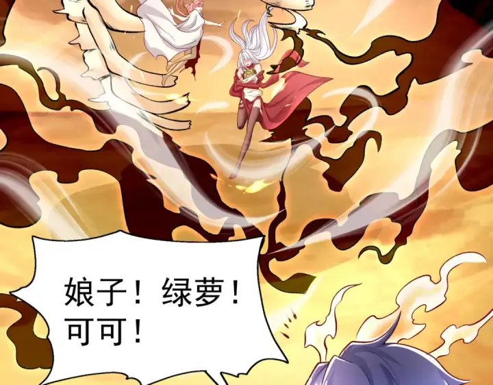 《开局强吻裂口女》第81话 第四块贤者之石图139