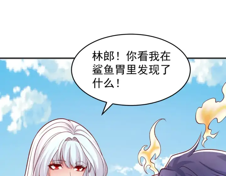 《开局强吻裂口女》第81话 第四块贤者之石图141