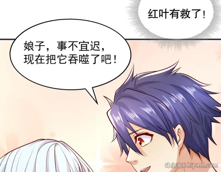 《开局强吻裂口女》第81话 第四块贤者之石图144