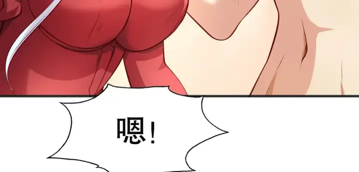 《开局强吻裂口女》第81话 第四块贤者之石图146