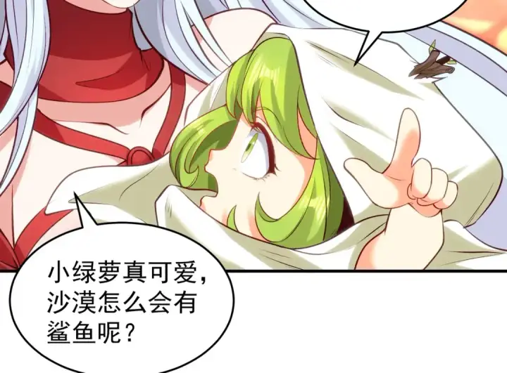 《开局强吻裂口女》第81话 第四块贤者之石图15