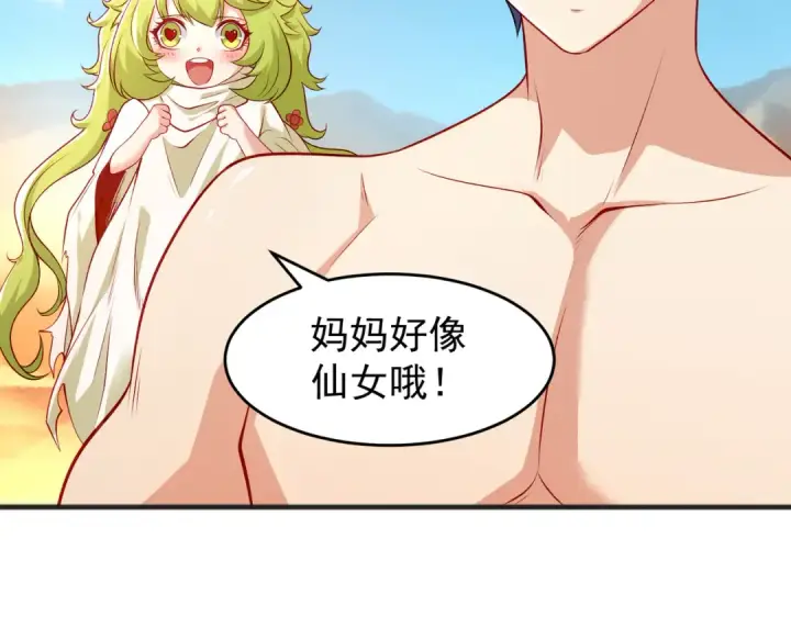 《开局强吻裂口女》第81话 第四块贤者之石图154