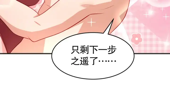 《开局强吻裂口女》第81话 第四块贤者之石图158