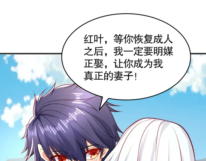 《开局强吻裂口女》第81话 第四块贤者之石图159
