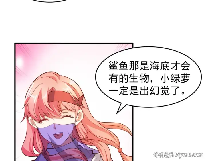 《开局强吻裂口女》第81话 第四块贤者之石图16