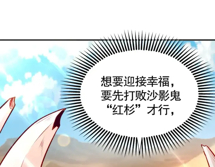 《开局强吻裂口女》第81话 第四块贤者之石图162